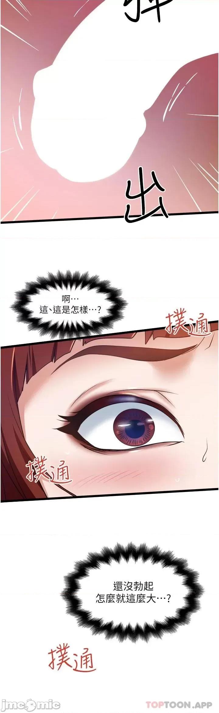 私人司机 私人司机13 第2页