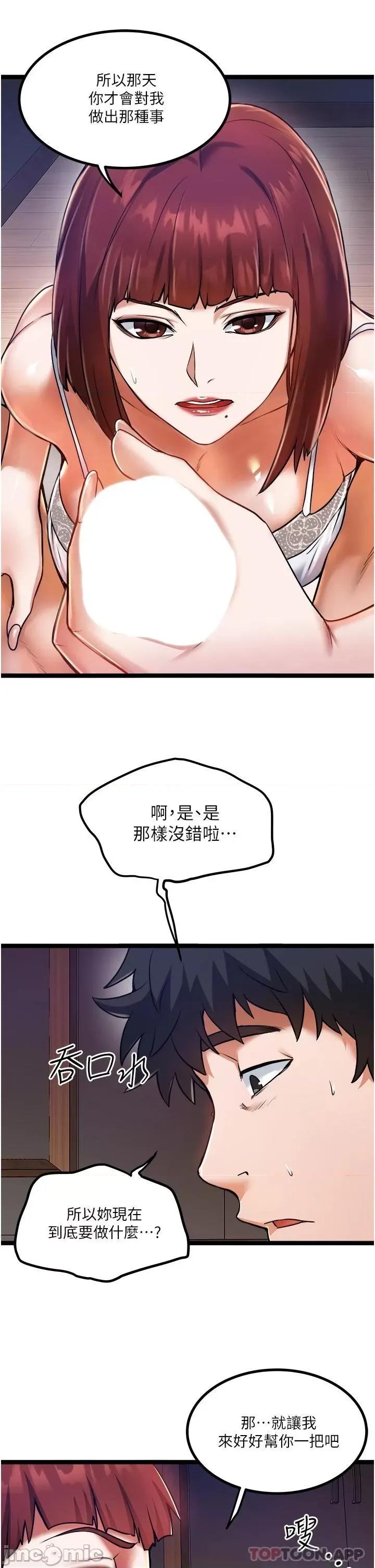 私人司机 私人司机13 第5页