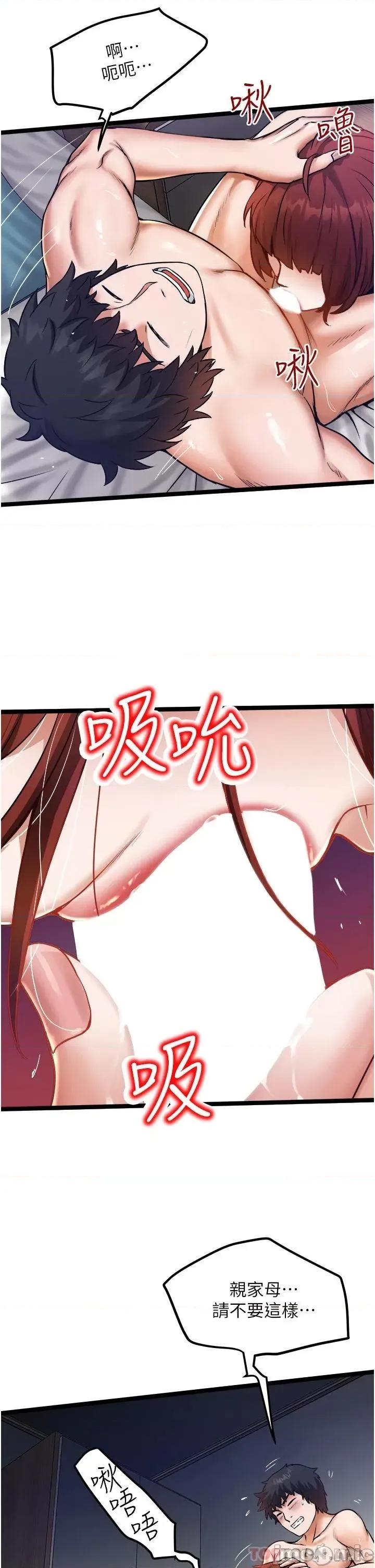 私人司机 私人司机13 第7页