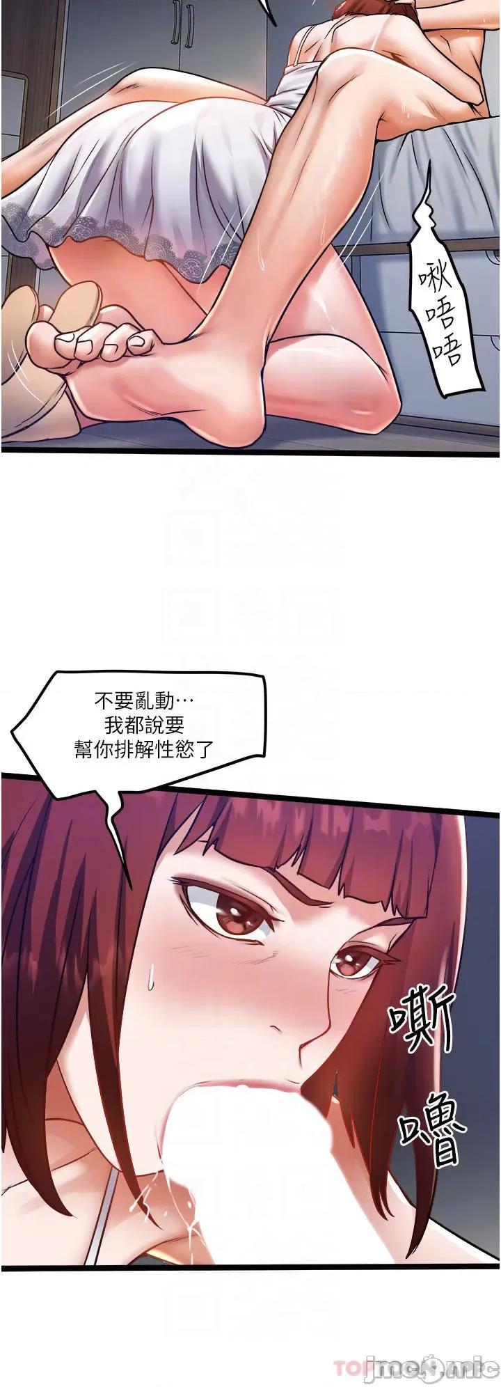 私人司机 私人司机13 第8页