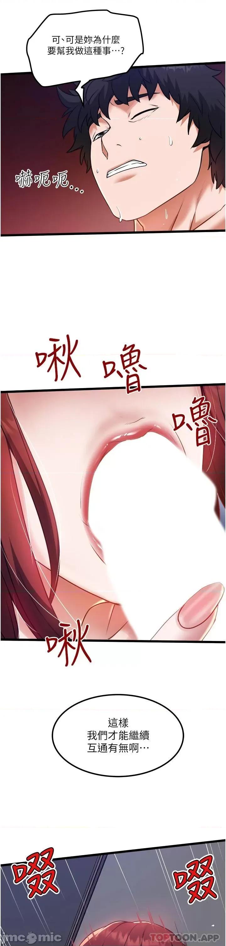 私人司机 私人司机13 第9页