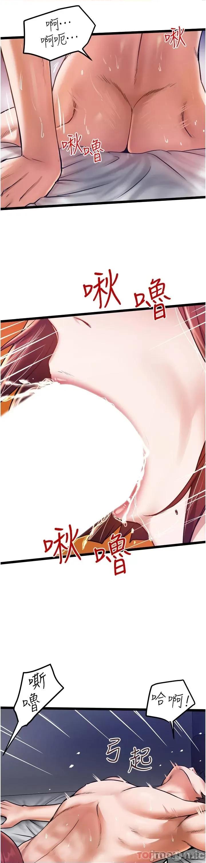 私人司机 私人司机13 第11页