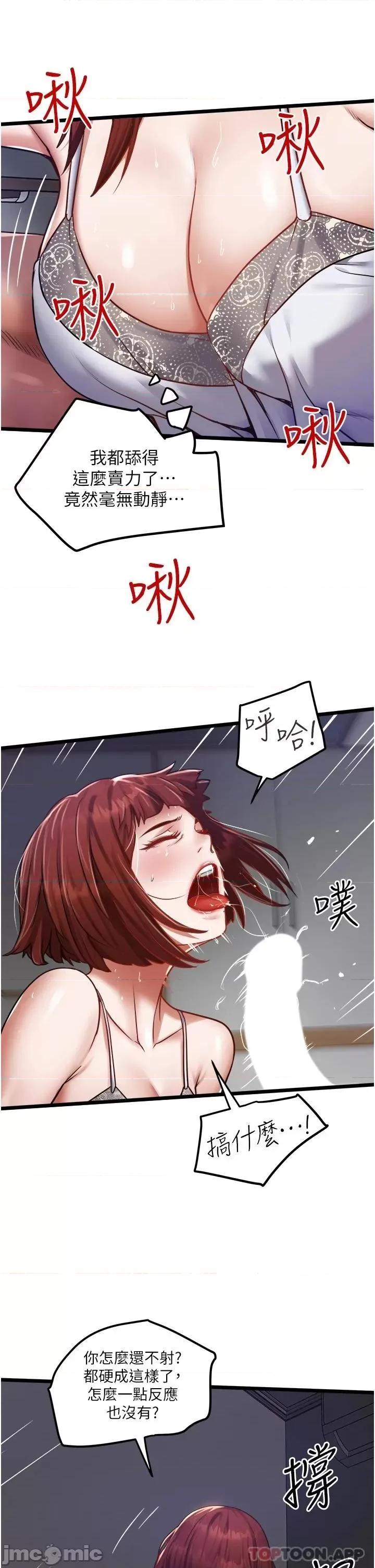 私人司机 私人司机13 第13页
