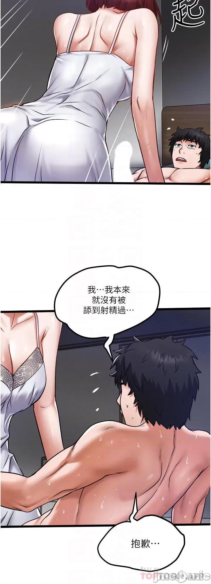 私人司机 私人司机13 第14页