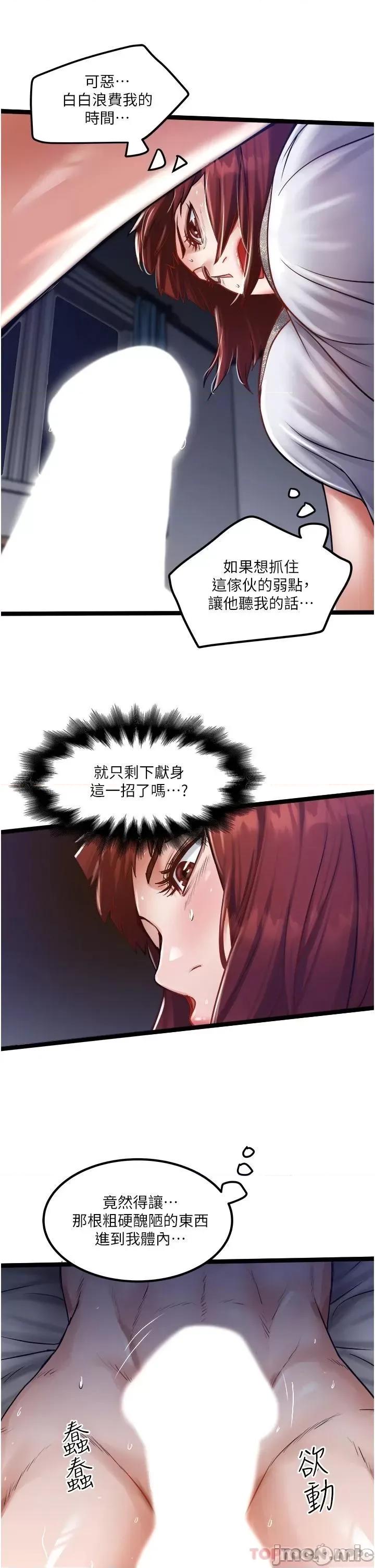 私人司机 私人司机13 第15页