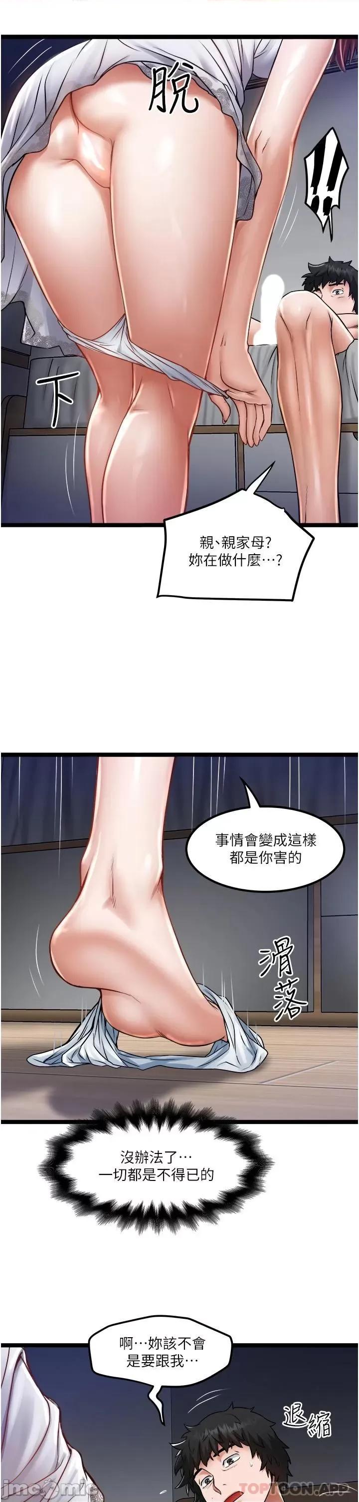 私人司机 私人司机13 第17页