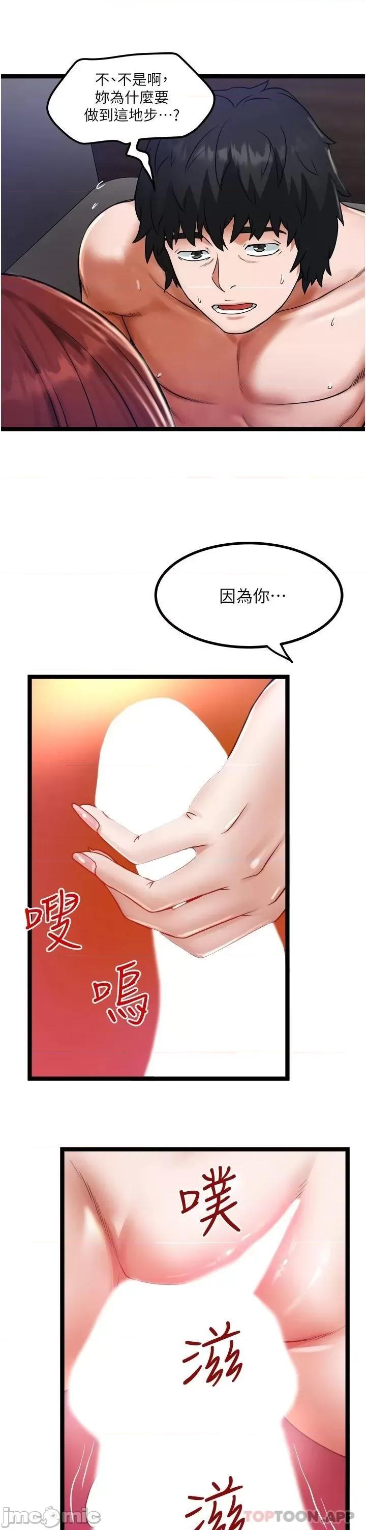 私人司机 私人司机13 第19页