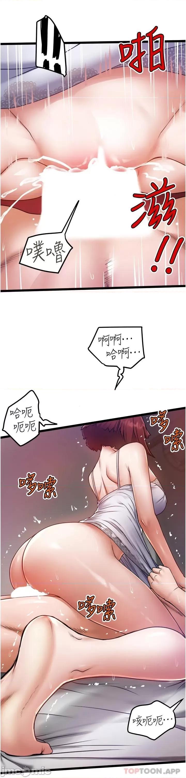 私人司机 私人司机13 第23页