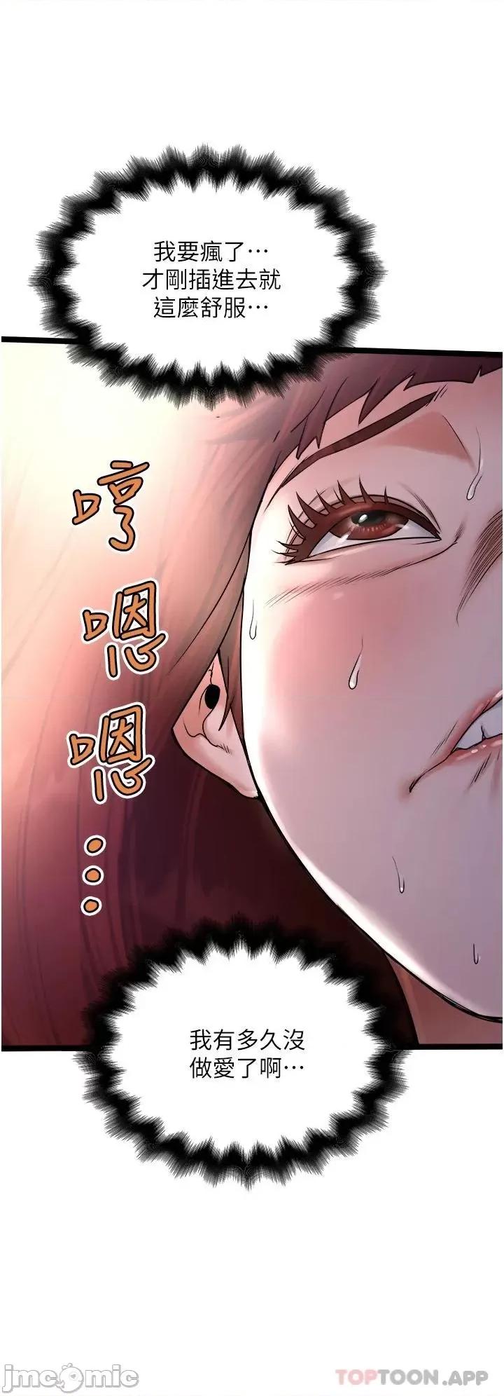 私人司机 私人司机13 第24页