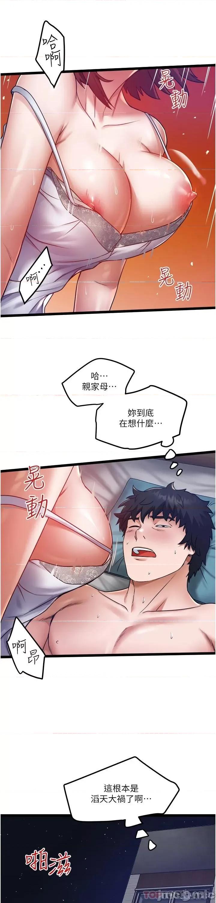 私人司机 私人司机13 第27页