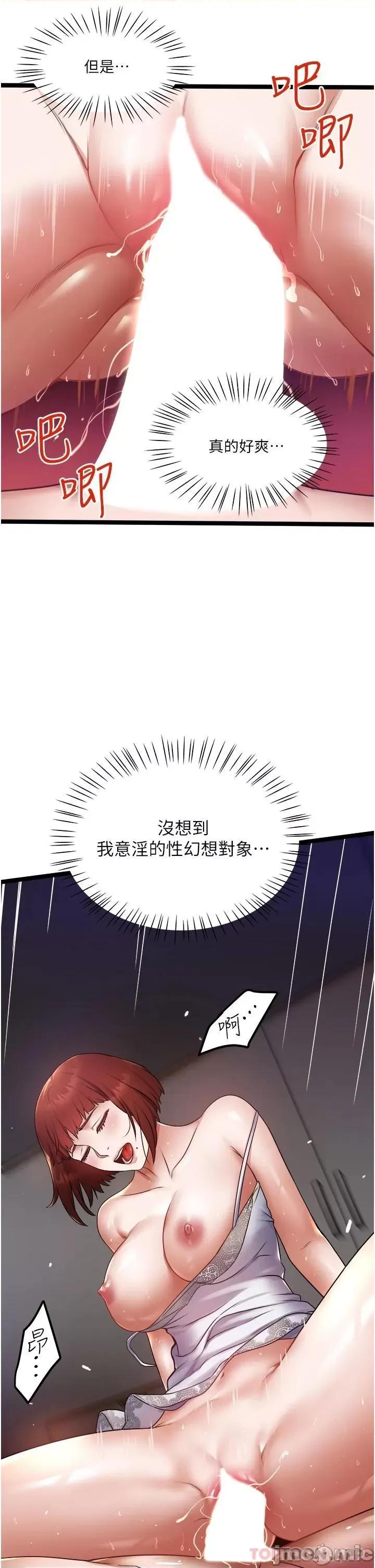 私人司机 私人司机13 第29页