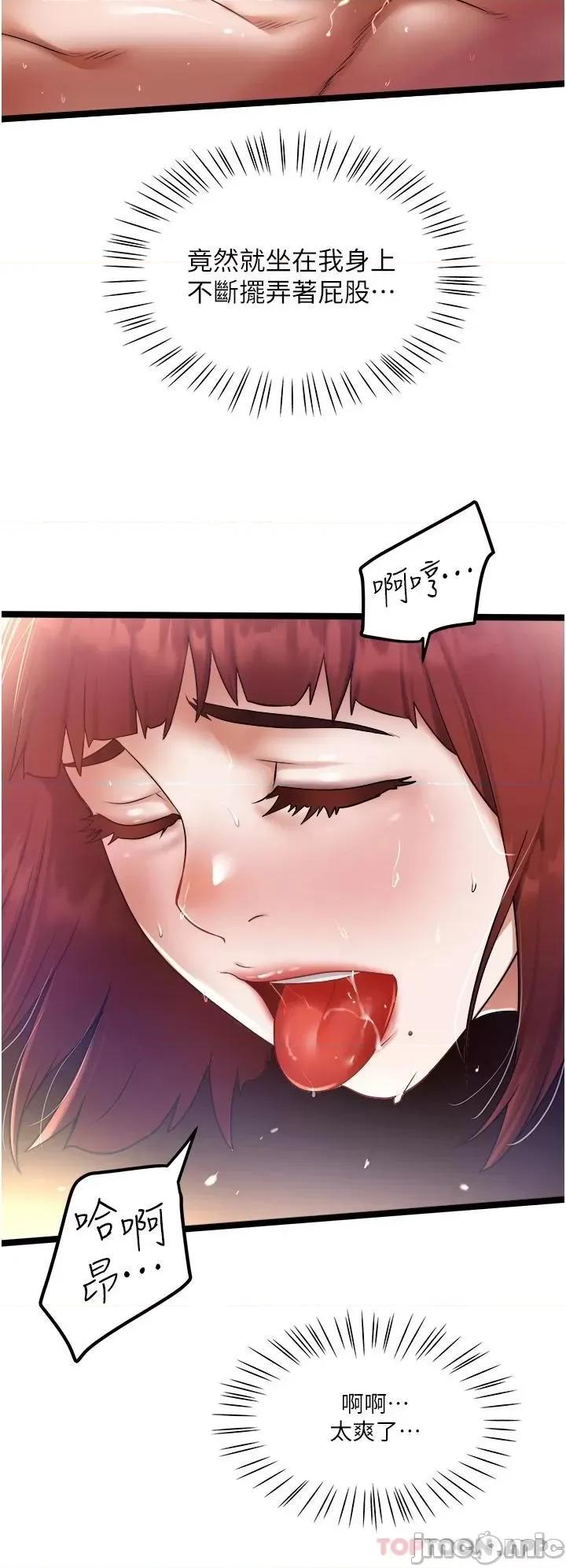 私人司机 私人司机13 第30页