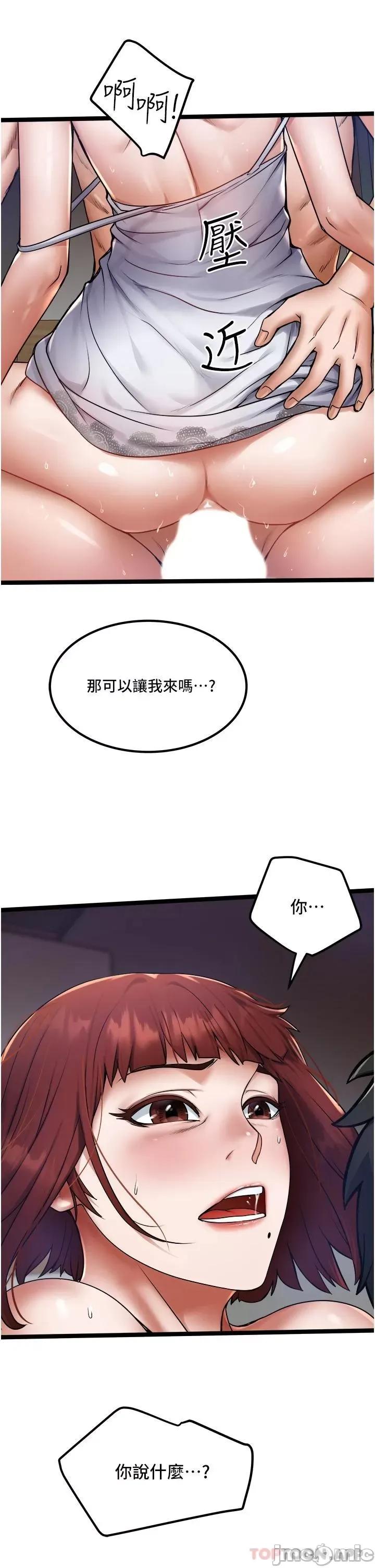 私人司机 私人司机13 第33页