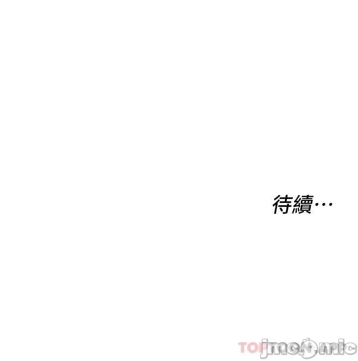 私人司机 私人司机13 第34页
