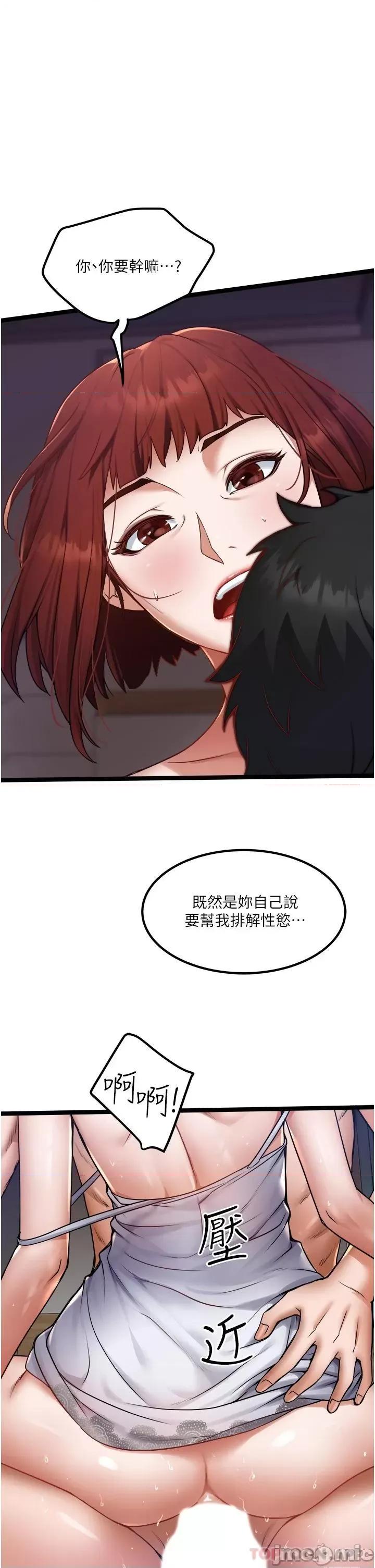 私人司机 私人司机14 第1页