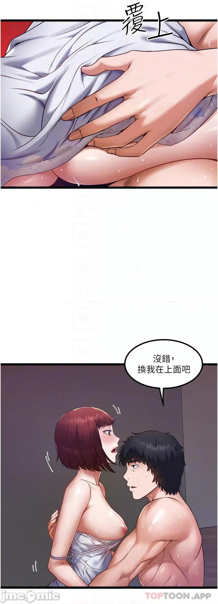 私人司机 私人司机14 第4页