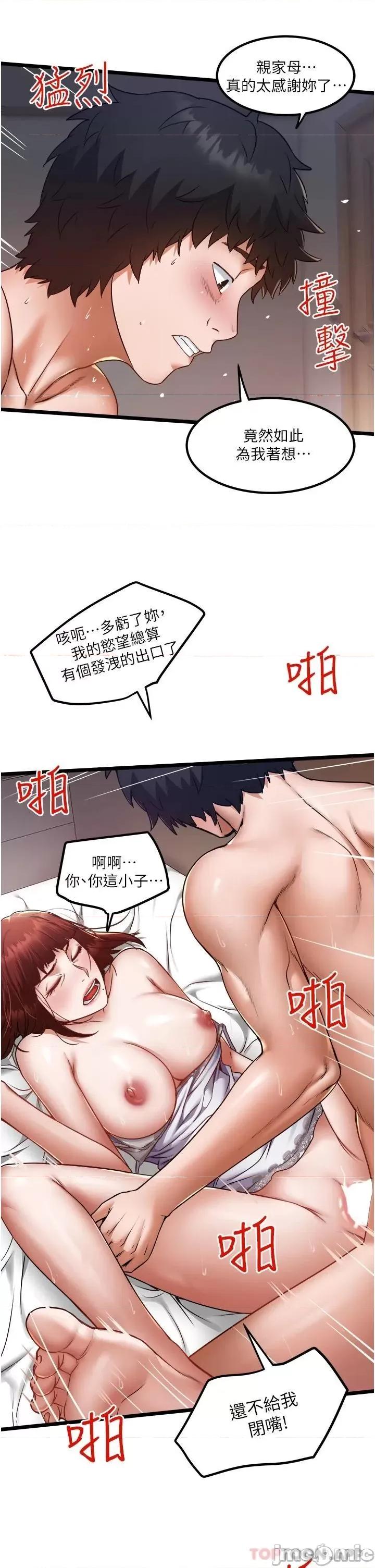 私人司机 私人司机14 第7页
