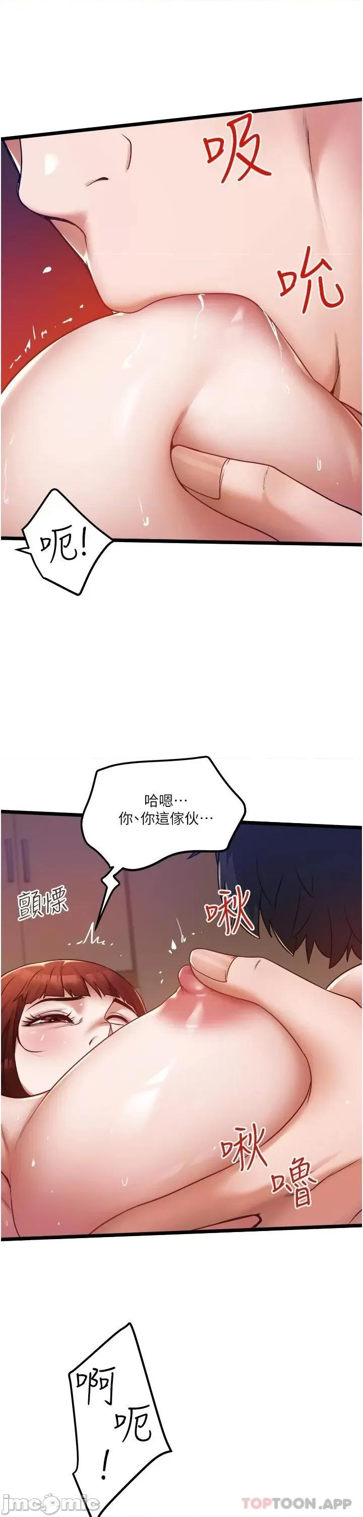 私人司机 私人司机14 第9页