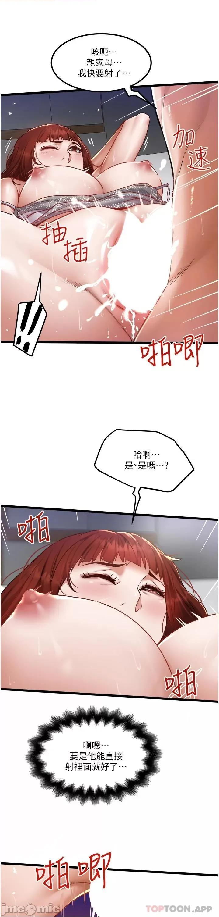 私人司机 私人司机14 第13页