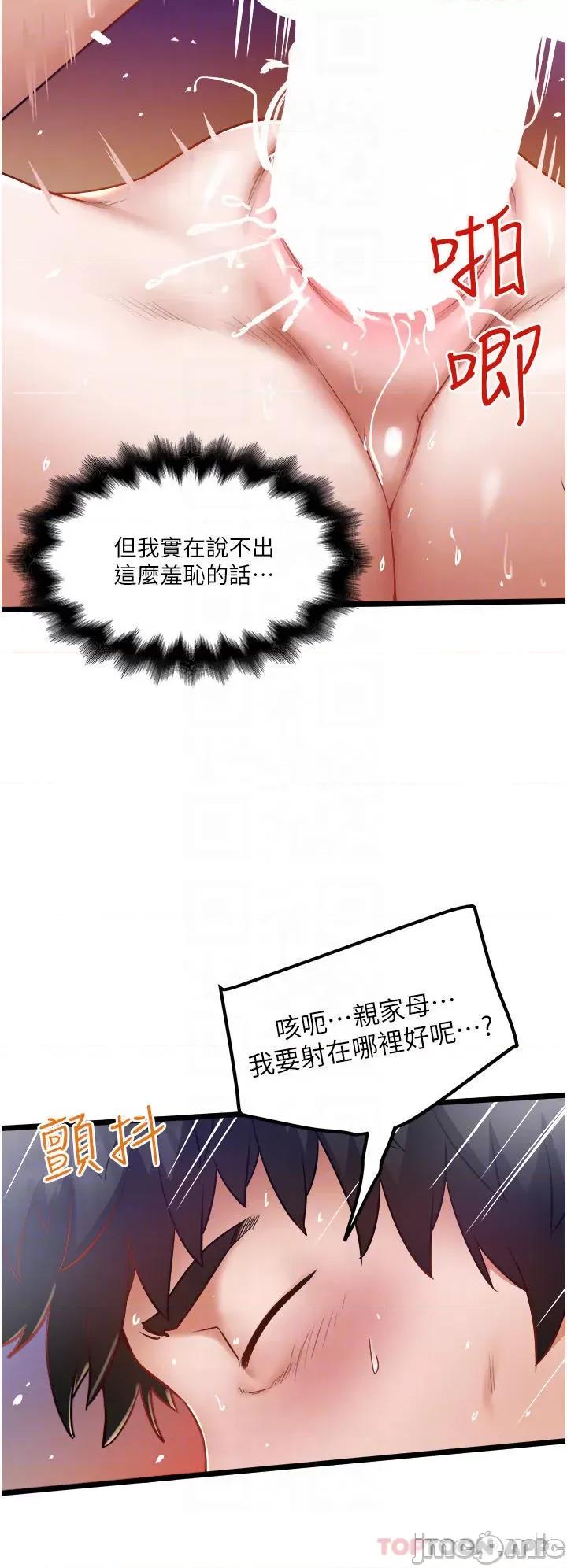 私人司机 私人司机14 第14页
