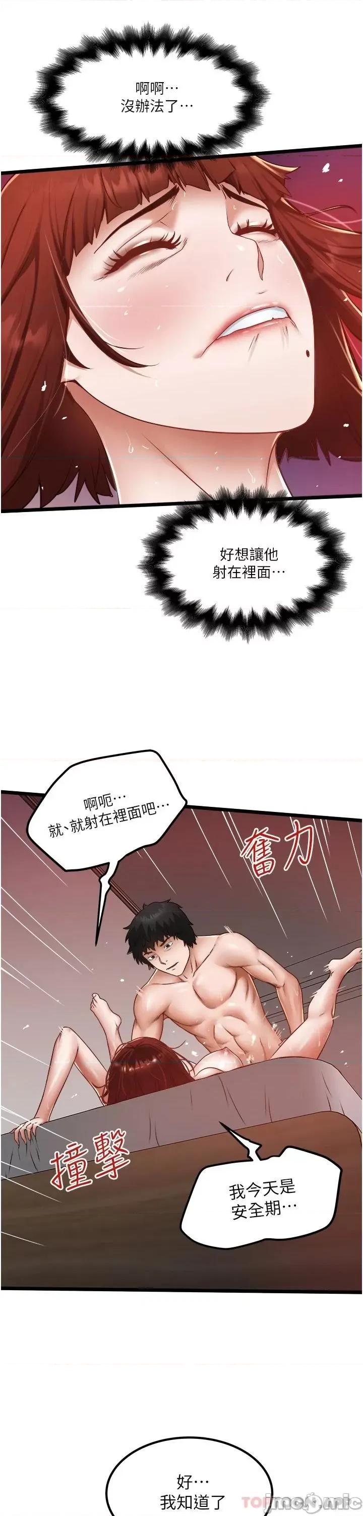 私人司机 私人司机14 第15页