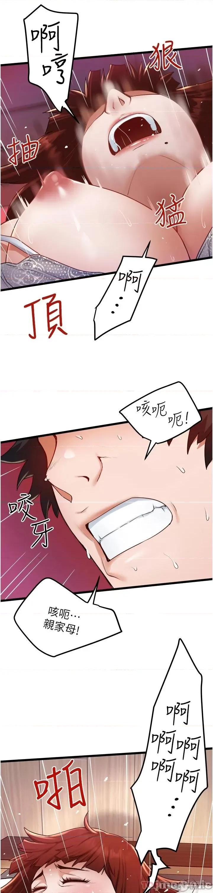 私人司机 私人司机14 第17页