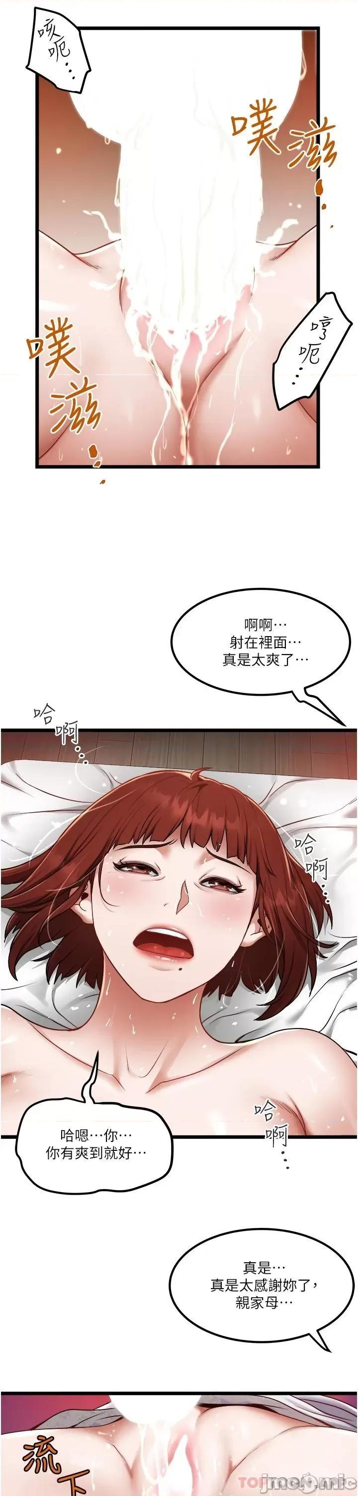 私人司机 私人司机14 第19页