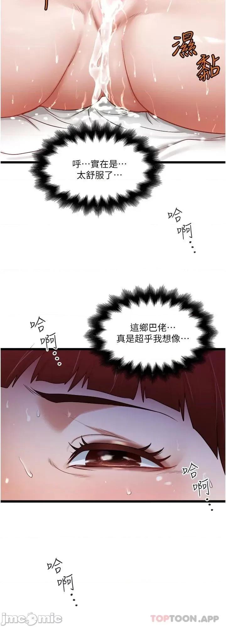 私人司机 私人司机14 第20页