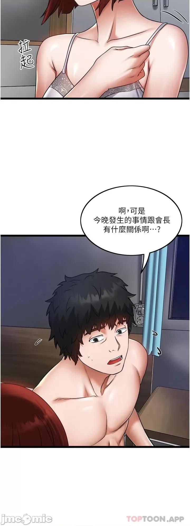 私人司机 私人司机14 第22页