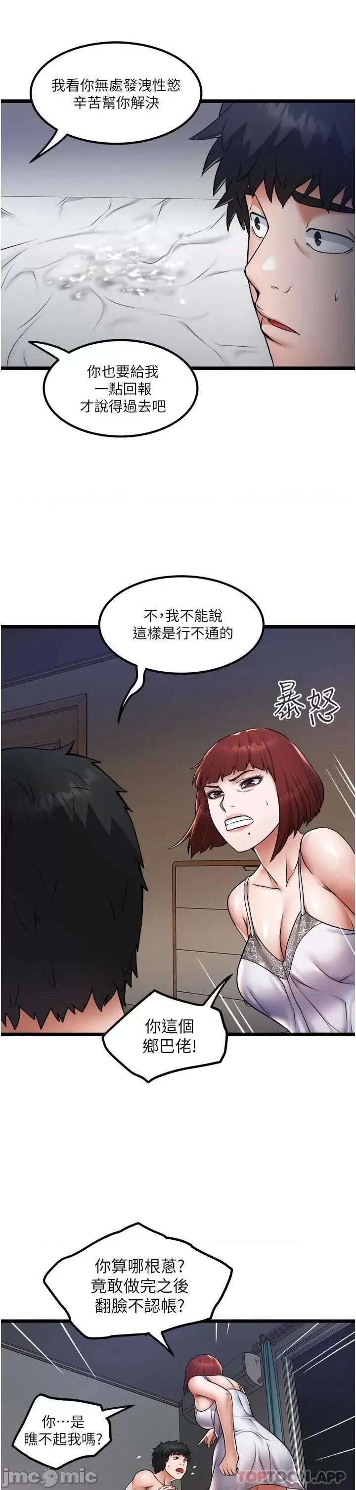 私人司机 私人司机14 第23页