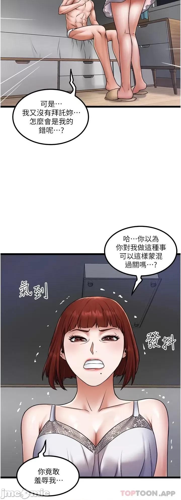 私人司机 私人司机14 第24页