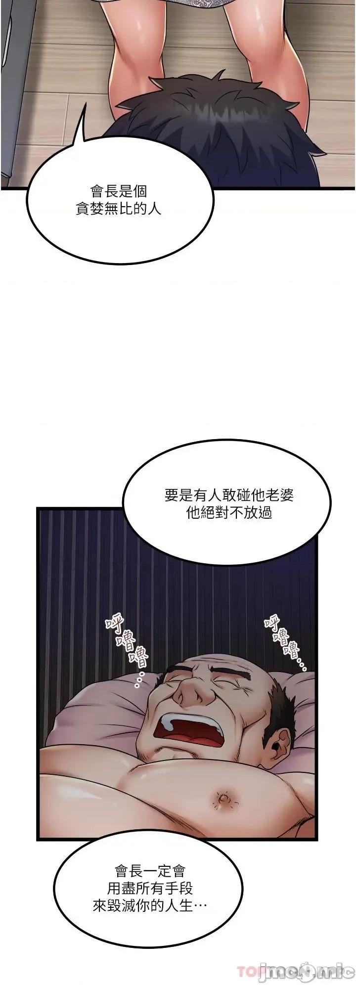 私人司机 私人司机14 第26页