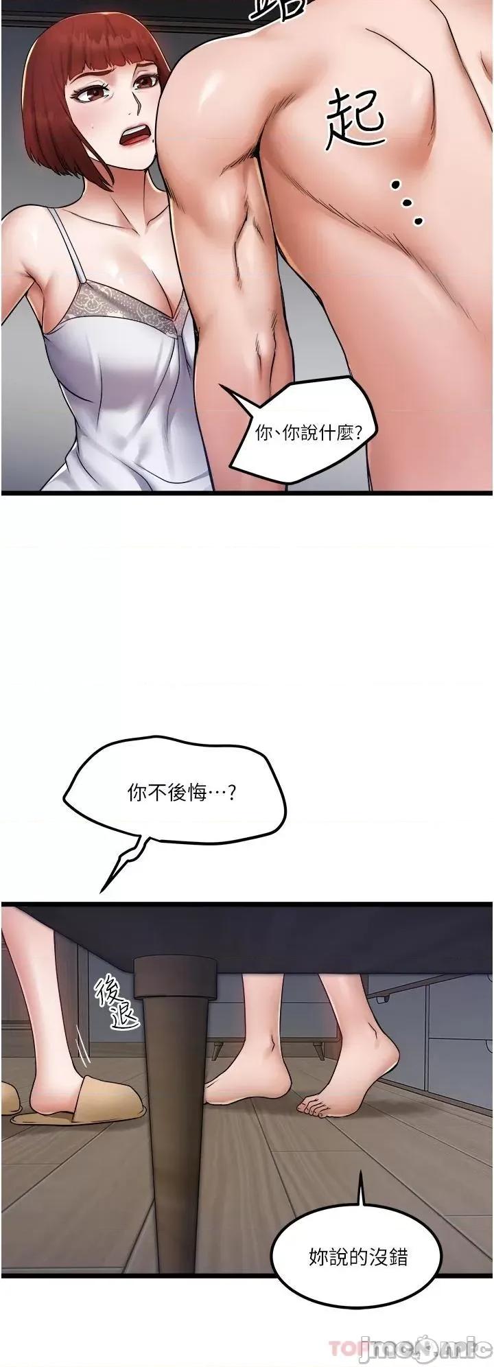 私人司机 私人司机14 第28页