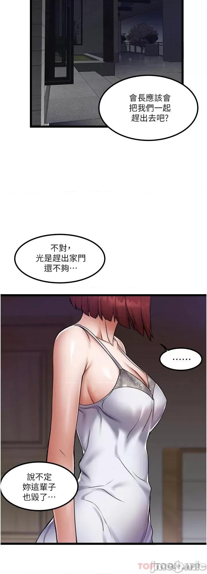 私人司机 私人司机14 第30页