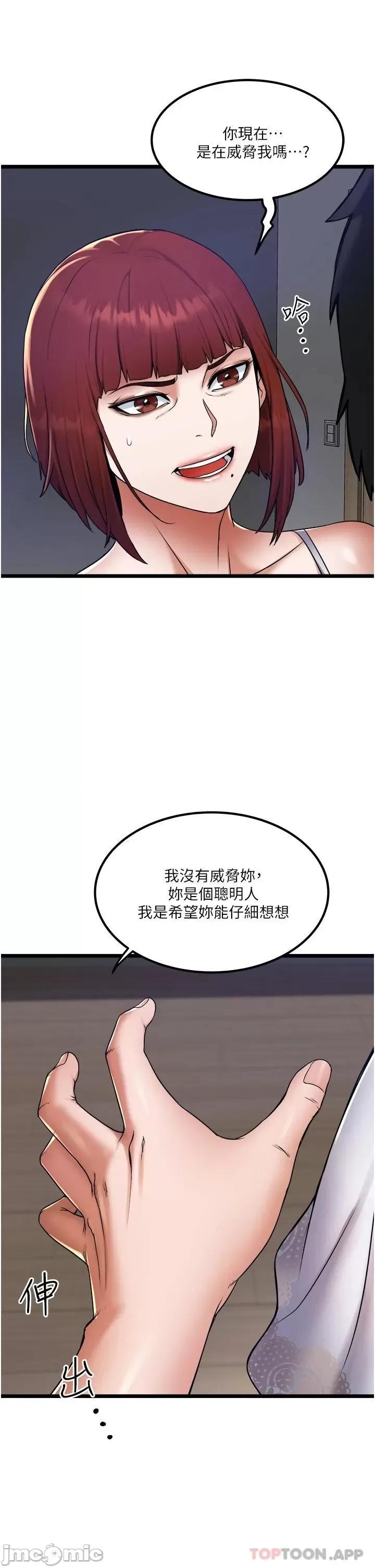私人司机 私人司机14 第31页