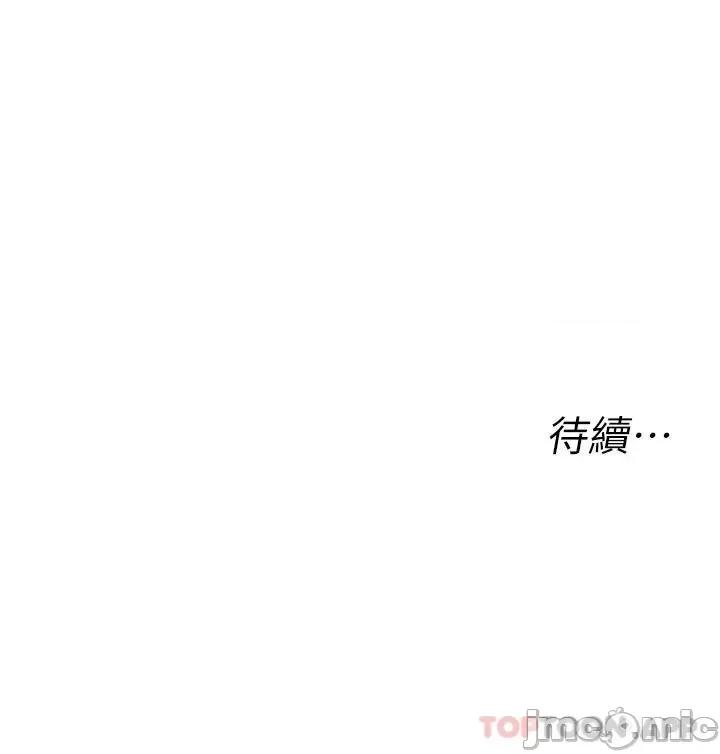 私人司机 私人司机14 第34页