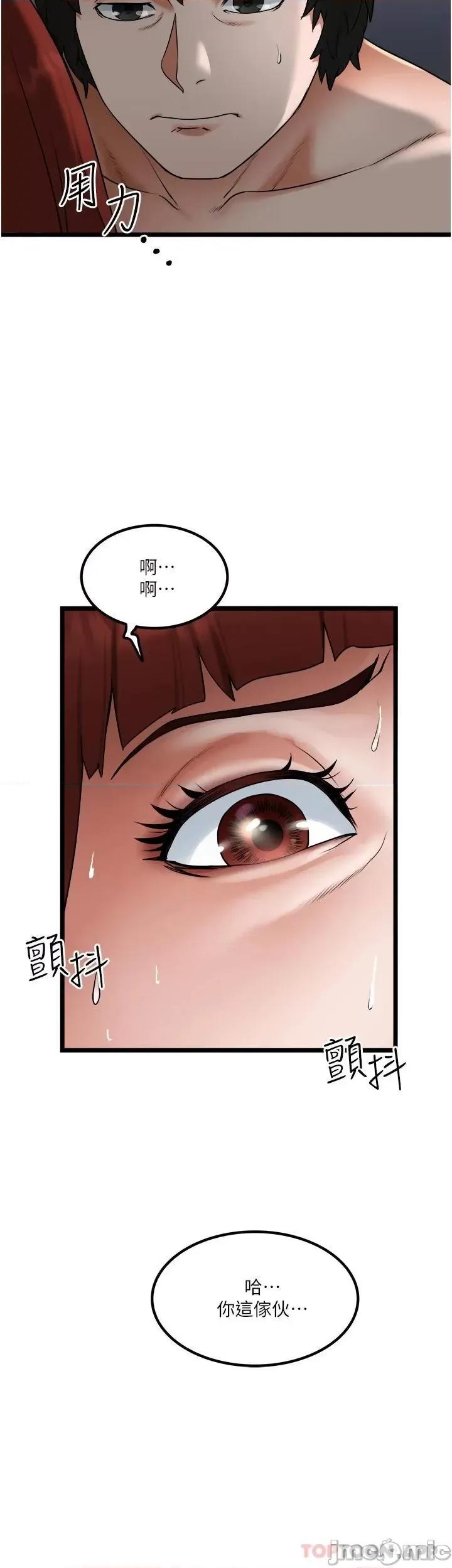 私人司机 私人司机15 第2页