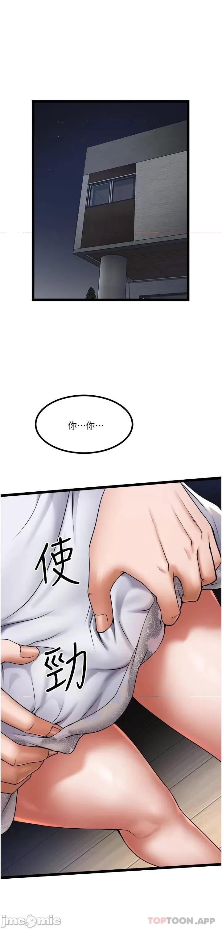 私人司机 私人司机15 第3页