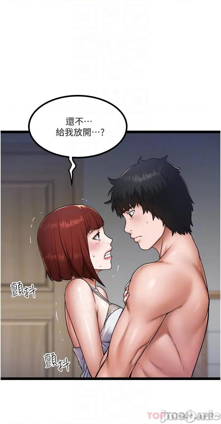 私人司机 私人司机15 第4页