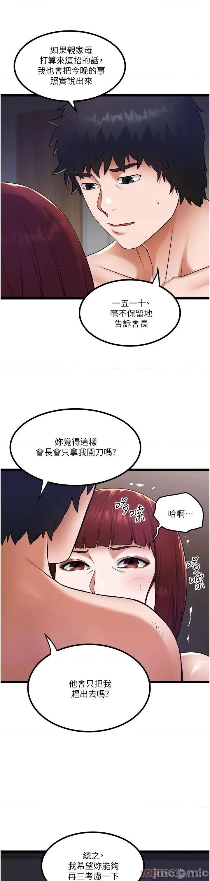 私人司机 私人司机15 第5页