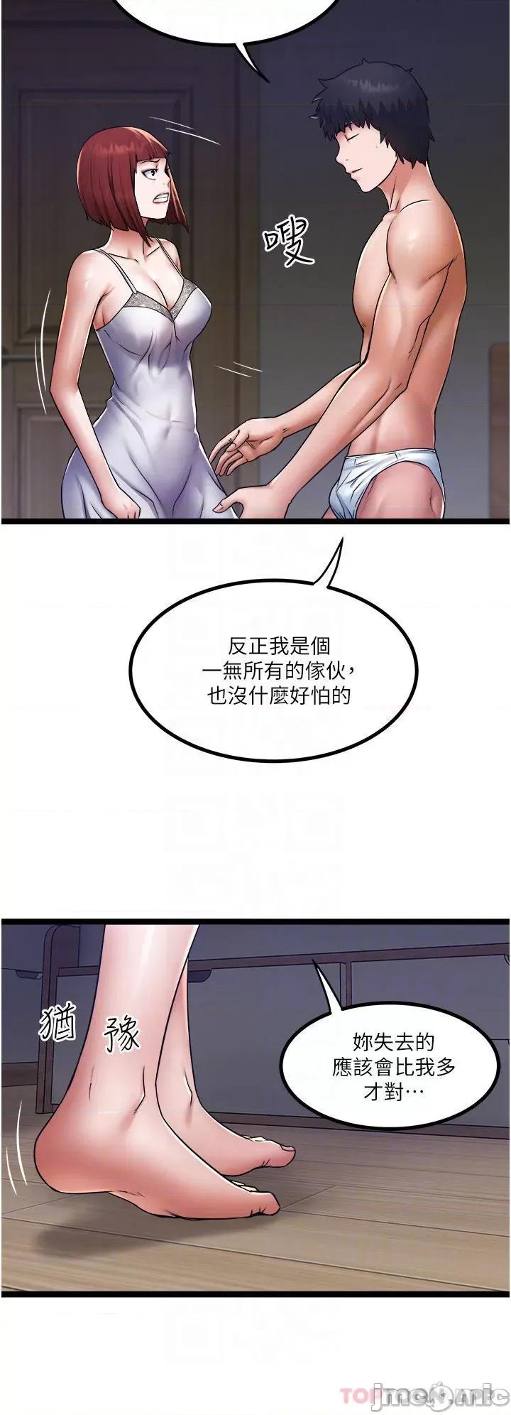 私人司机 私人司机15 第6页