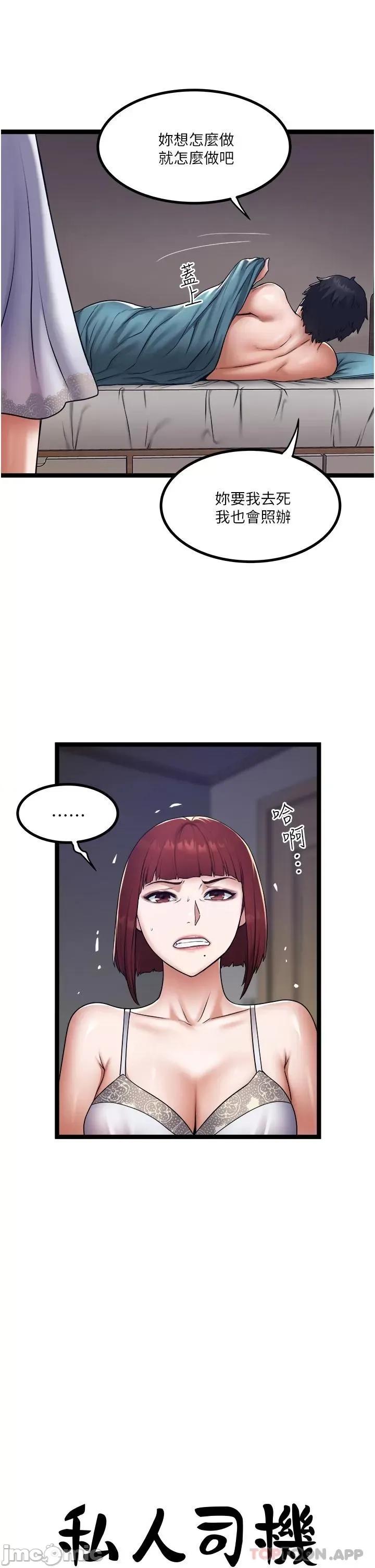 私人司机 私人司机15 第7页