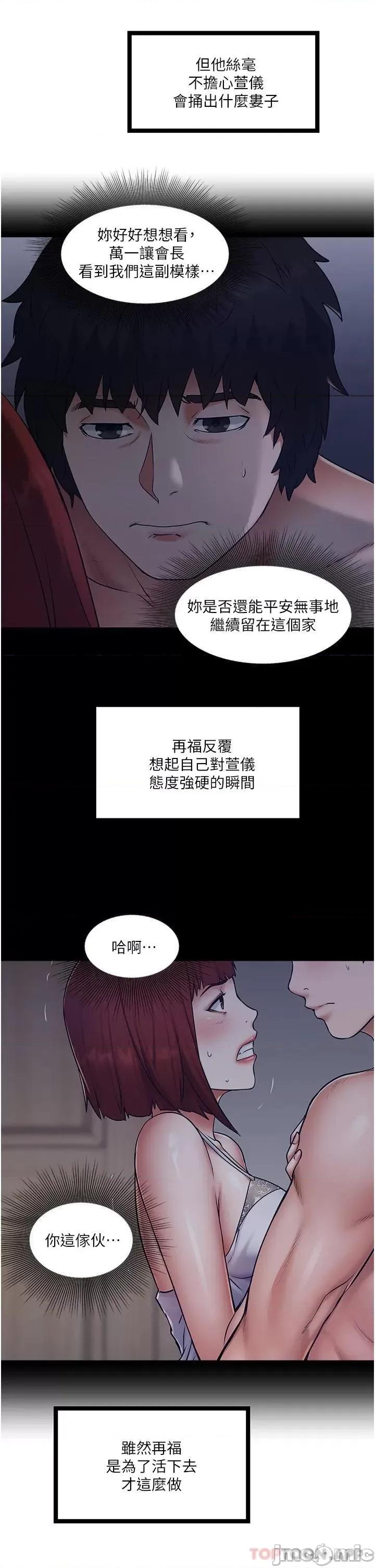私人司机 私人司机15 第9页