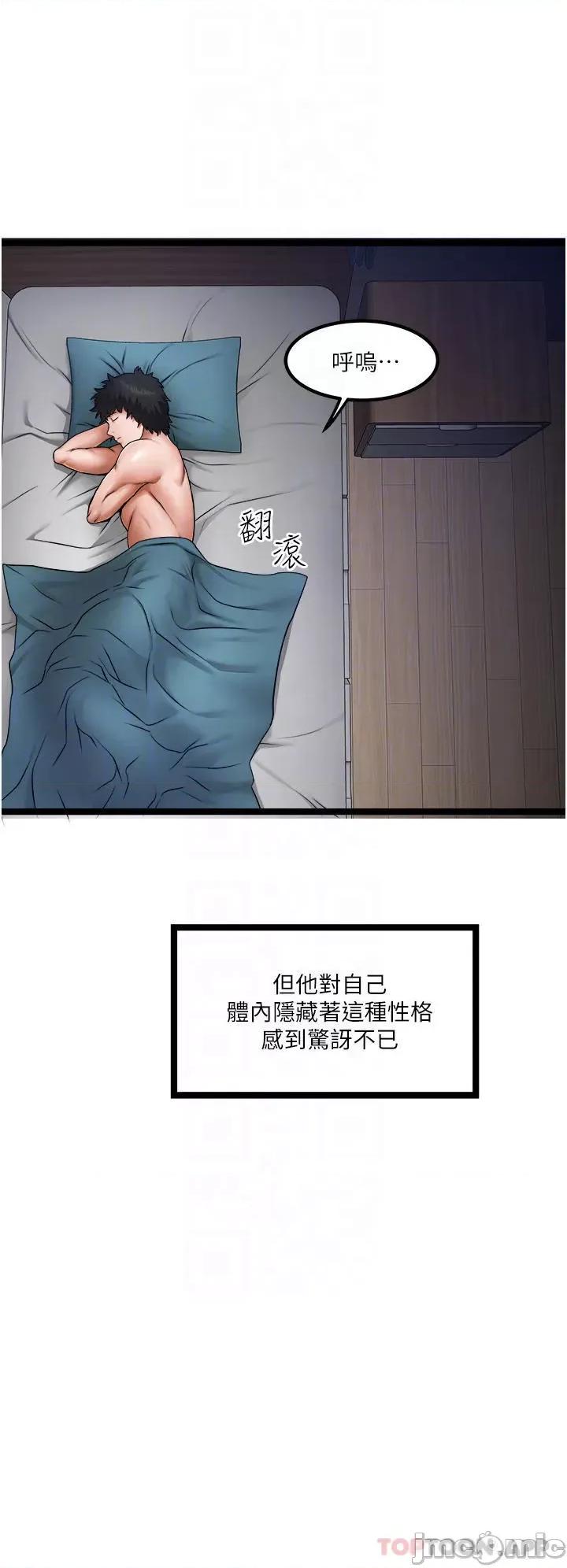 私人司机 私人司机15 第10页