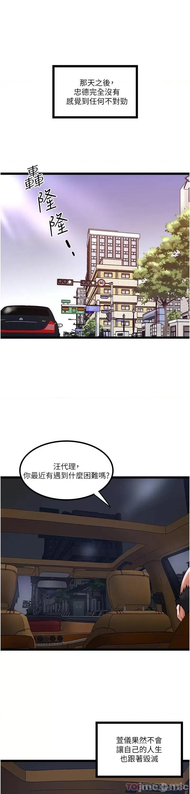 私人司机 私人司机15 第11页