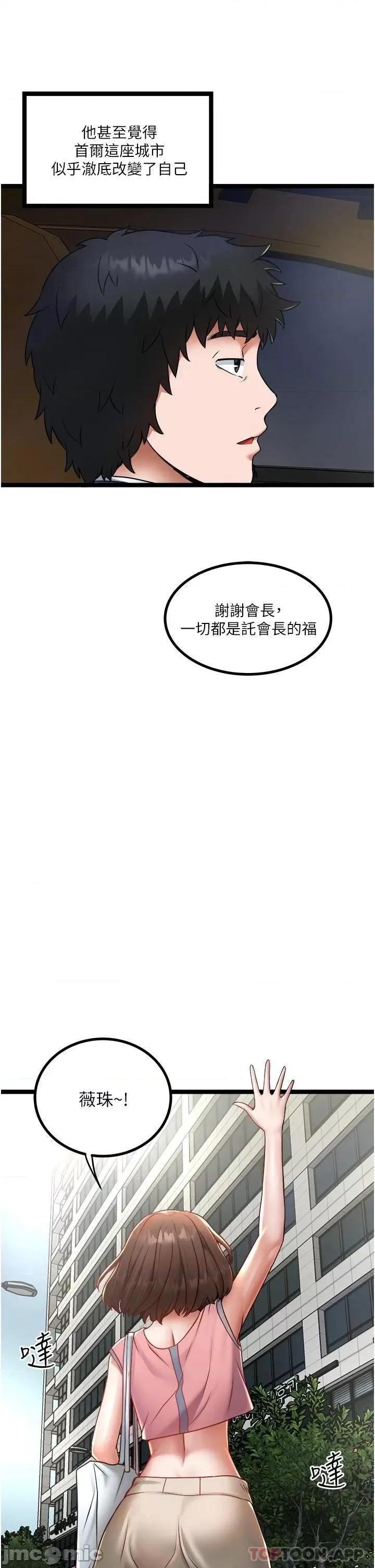 私人司机 私人司机15 第13页