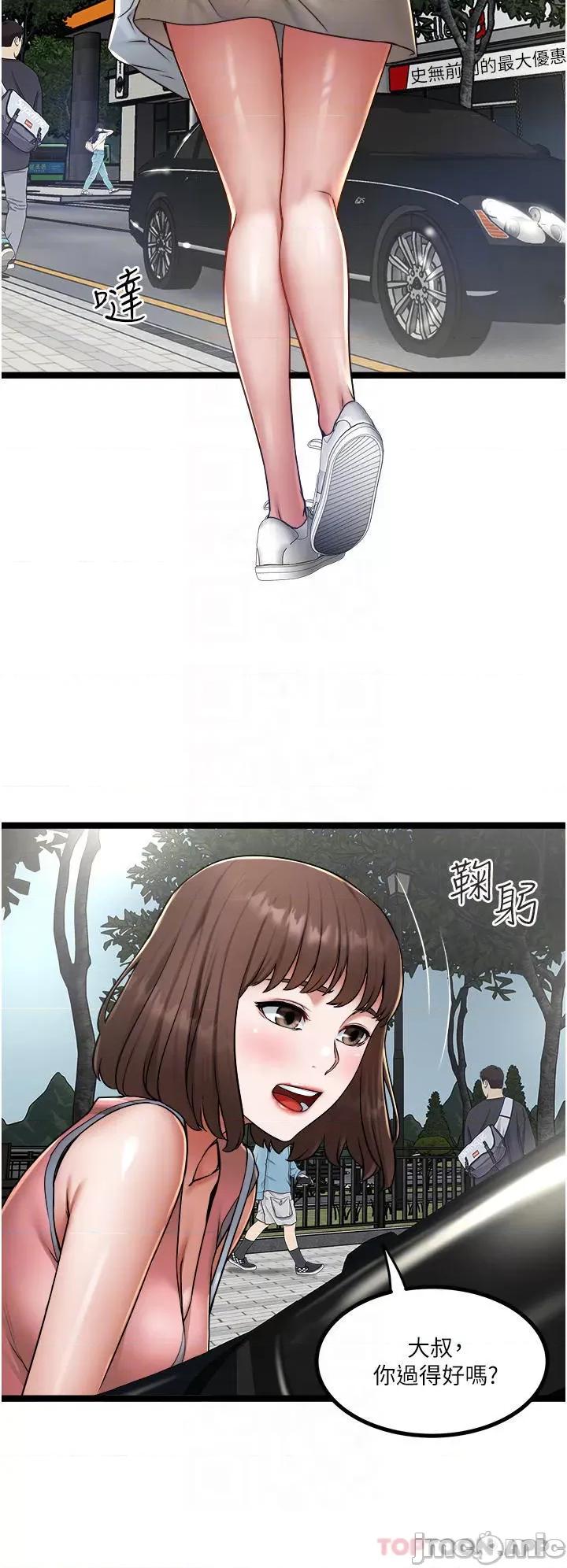 私人司机 私人司机15 第14页