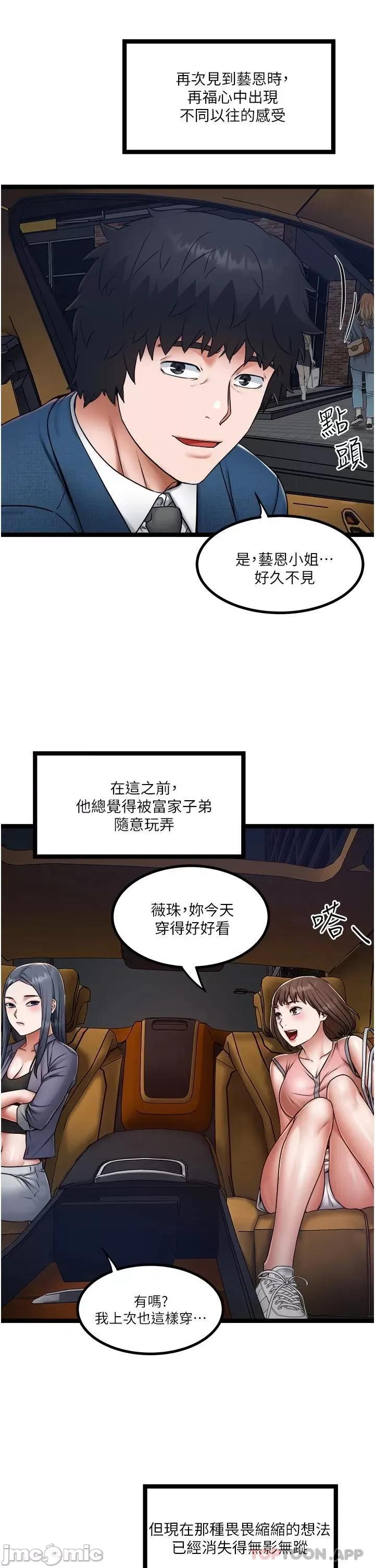 私人司机 私人司机15 第15页