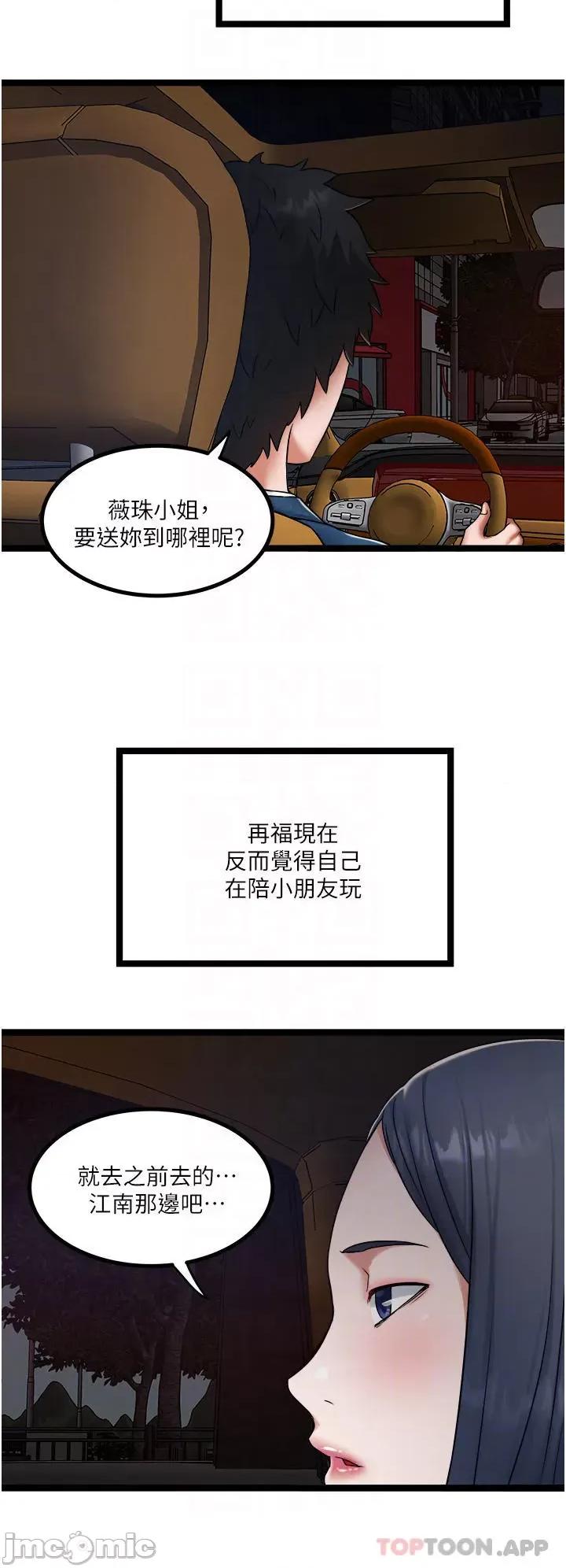 私人司机 私人司机15 第16页