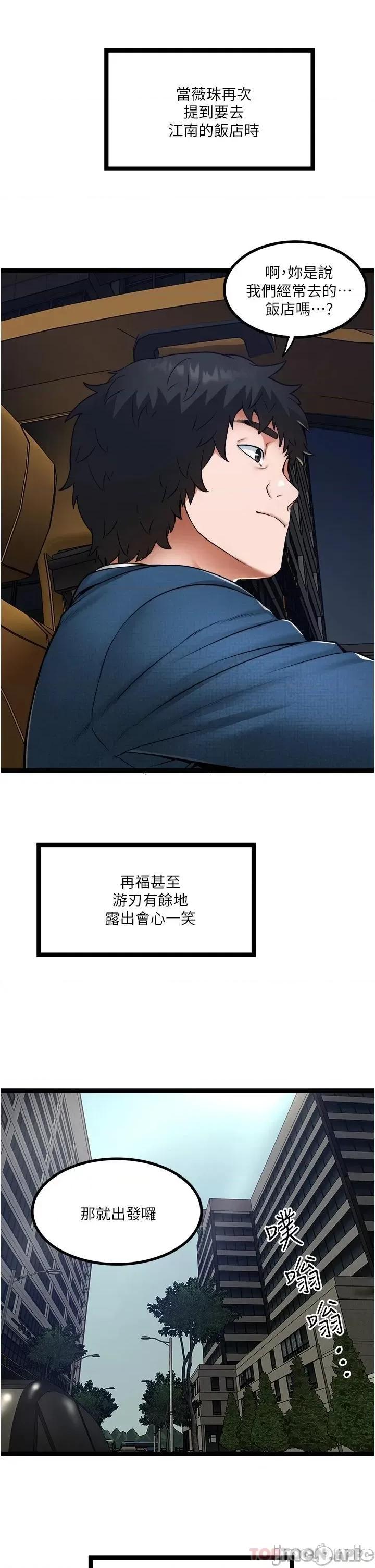私人司机 私人司机15 第17页